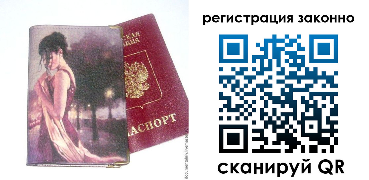 прописка гарантия в Петропавловске-Камчатском