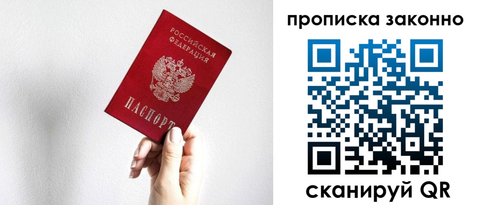 временная регистрация гарантия в Петропавловске-Камчатском