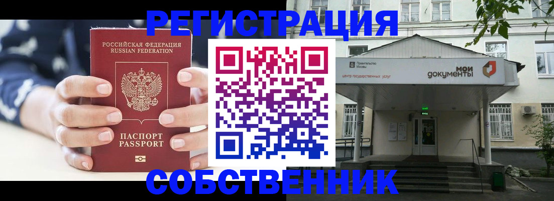прописка для школы в Петропавловске-Камчатском