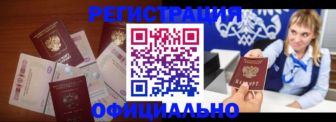 прописка для кредита в Петропавловске-Камчатском