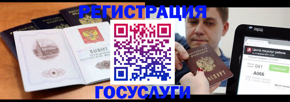 временная регистрация в Петропавловске-Камчатском