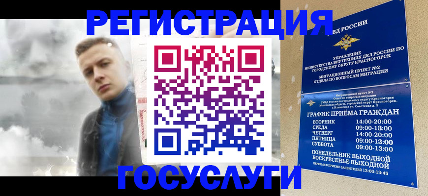 прописка штамп в Петропавловске-Камчатском