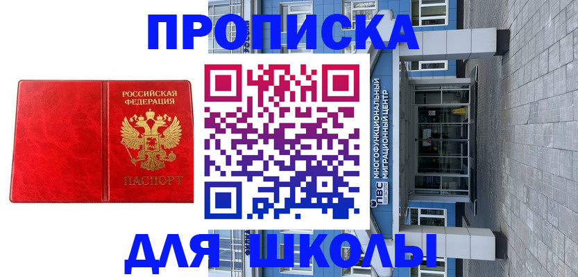 временная регистрация адрес в Петропавловске-Камчатском