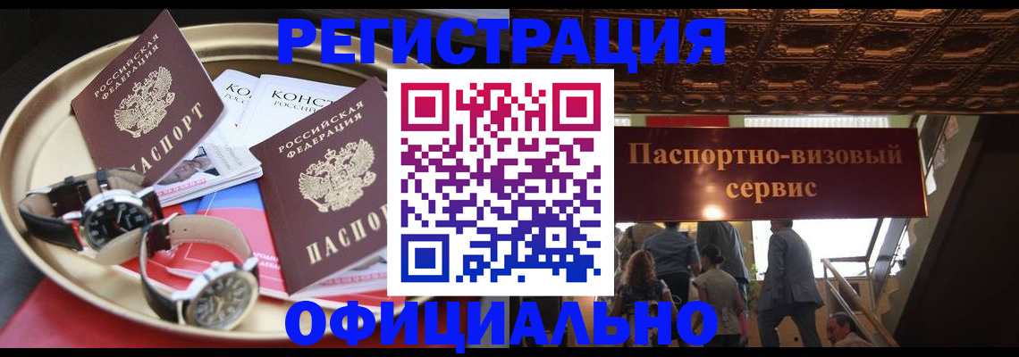 временная регистрация адрес в Петропавловске-Камчатском